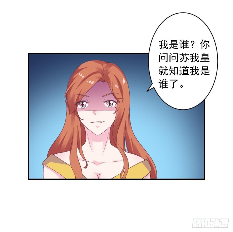 《总裁的一周恋人》第53话 卧槽！你有又失忆了？ 第11页