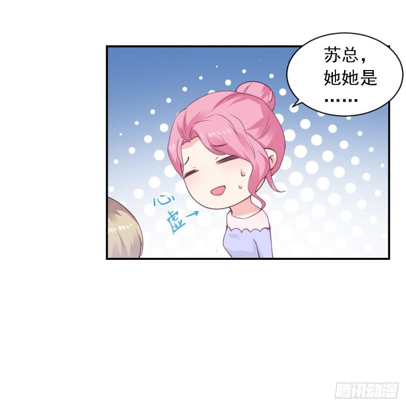 《总裁的一周恋人》第53话 卧槽！你有又失忆了？ 第12页