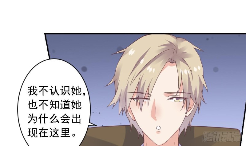《总裁的一周恋人》第53话 卧槽！你有又失忆了？ 第13页