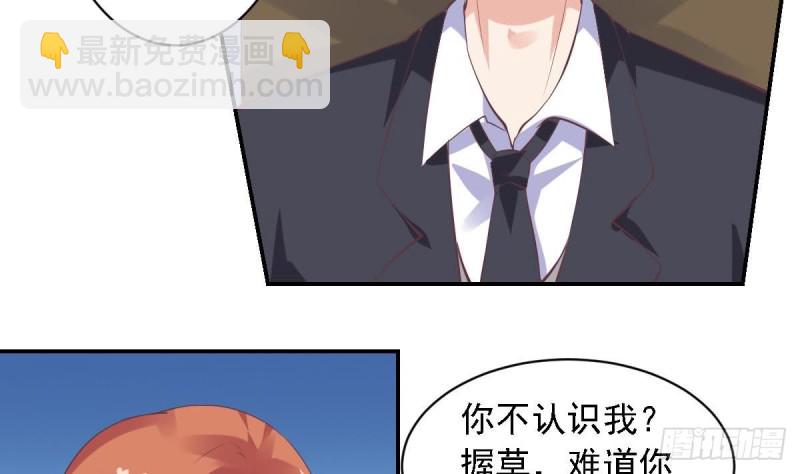 《总裁的一周恋人》第53话 卧槽！你有又失忆了？ 第14页