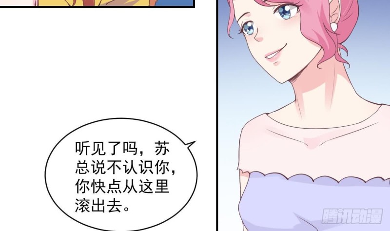 《总裁的一周恋人》第53话 卧槽！你有又失忆了？ 第16页