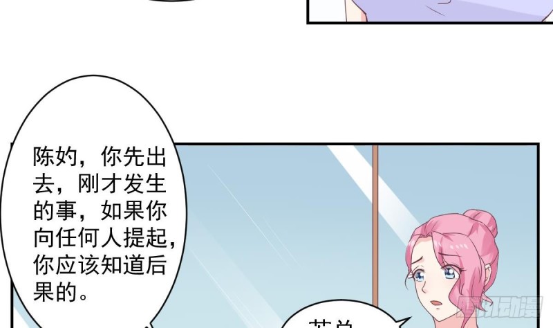 《总裁的一周恋人》第53话 卧槽！你有又失忆了？ 第17页