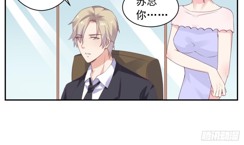 《总裁的一周恋人》第53话 卧槽！你有又失忆了？ 第18页