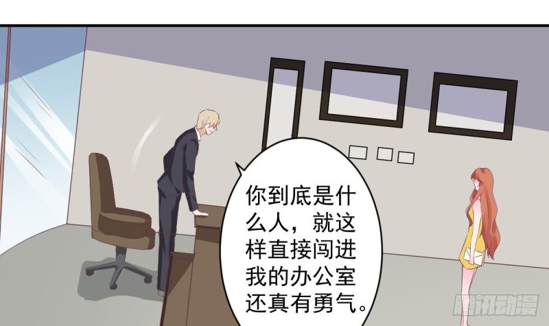 《总裁的一周恋人》第53话 卧槽！你有又失忆了？ 第21页