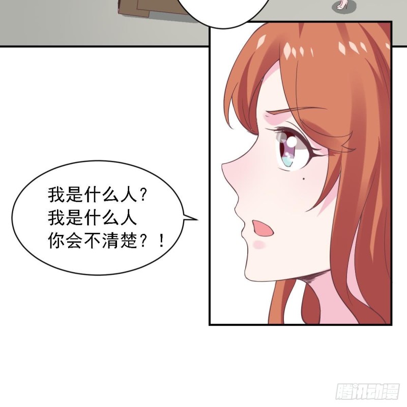 《总裁的一周恋人》第53话 卧槽！你有又失忆了？ 第22页