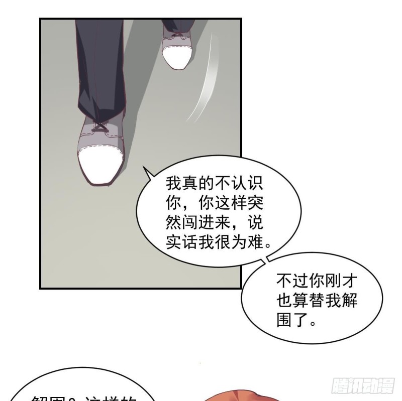 《总裁的一周恋人》第53话 卧槽！你有又失忆了？ 第23页