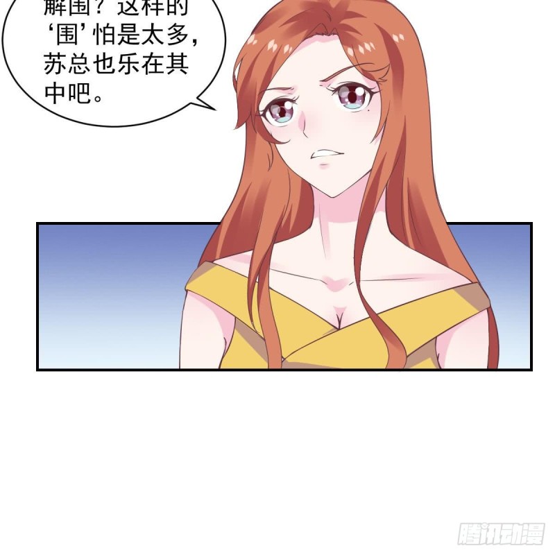 《总裁的一周恋人》第53话 卧槽！你有又失忆了？ 第24页