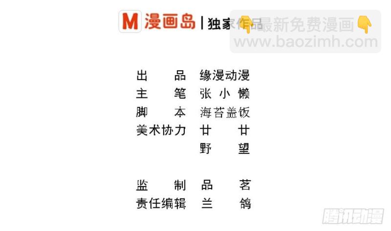 《总裁的一周恋人》第53话 卧槽！你有又失忆了？ 第2页