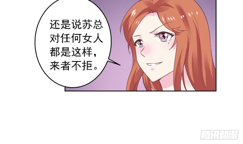《总裁的一周恋人》第53话 卧槽！你有又失忆了？ 第30页