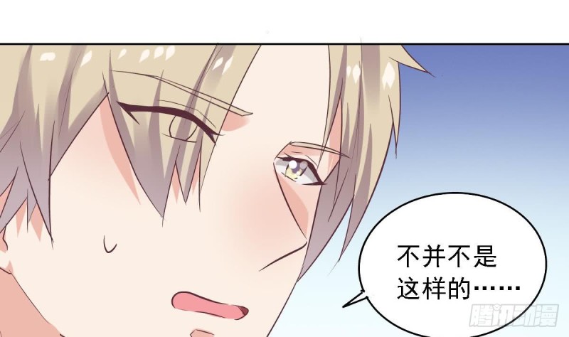 《总裁的一周恋人》第53话 卧槽！你有又失忆了？ 第31页