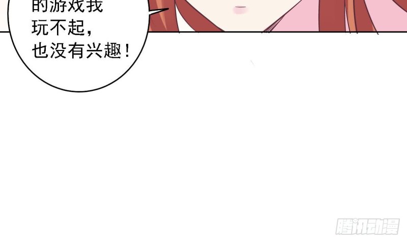 《总裁的一周恋人》第53话 卧槽！你有又失忆了？ 第33页