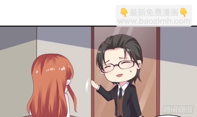 《总裁的一周恋人》第53话 卧槽！你有又失忆了？ 第3页