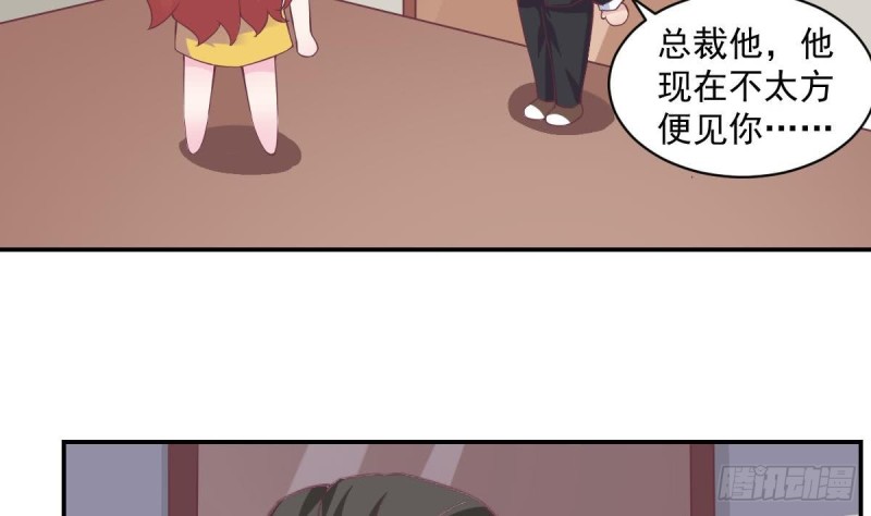 《总裁的一周恋人》第53话 卧槽！你有又失忆了？ 第4页