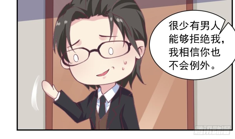 《总裁的一周恋人》第53话 卧槽！你有又失忆了？ 第5页