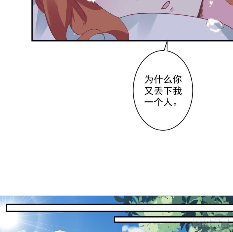 《总裁的一周恋人》第55话 欠下的风流债？ 第11页