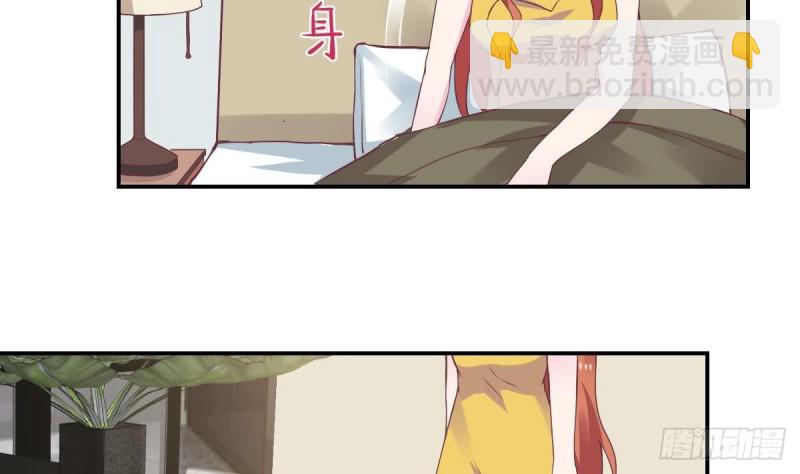 《总裁的一周恋人》第55话 欠下的风流债？ 第14页