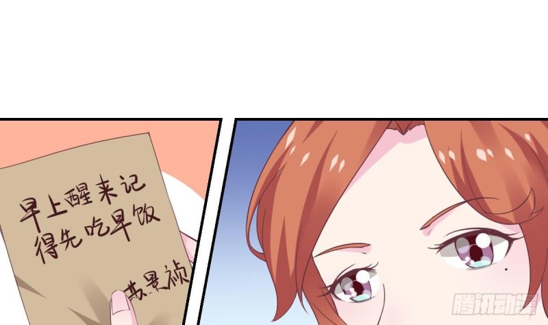 《总裁的一周恋人》第55话 欠下的风流债？ 第16页