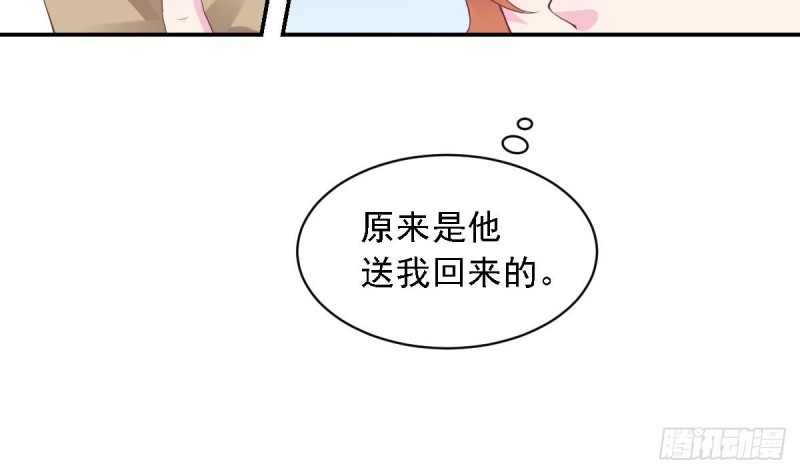 《总裁的一周恋人》第55话 欠下的风流债？ 第17页