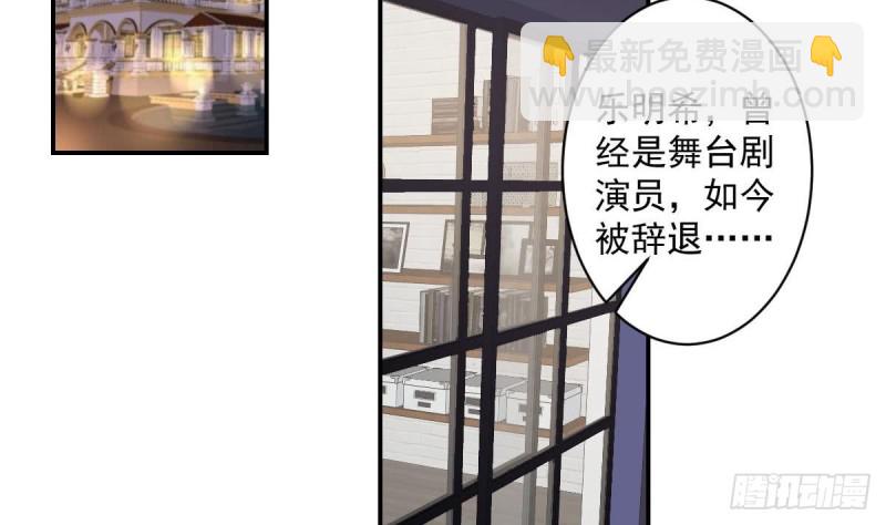 《总裁的一周恋人》第55话 欠下的风流债？ 第19页