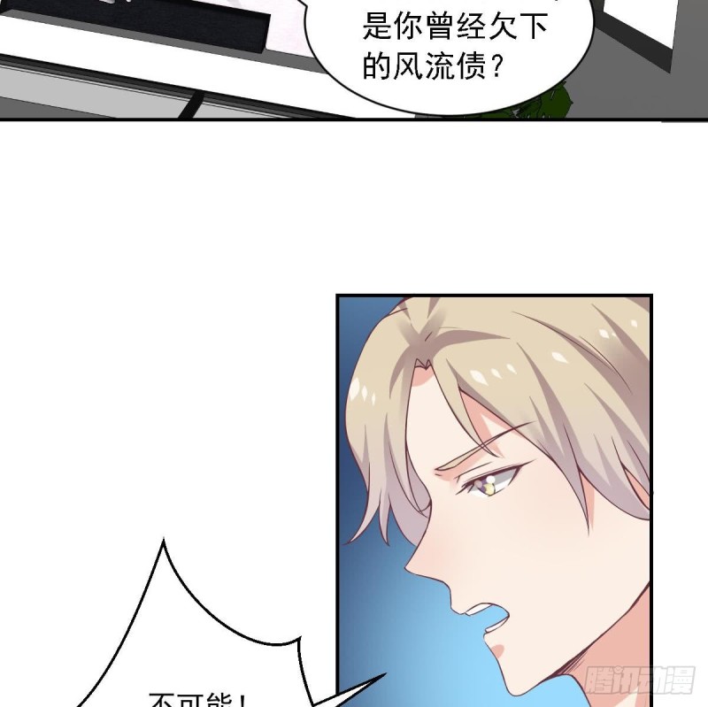 《总裁的一周恋人》第55话 欠下的风流债？ 第22页