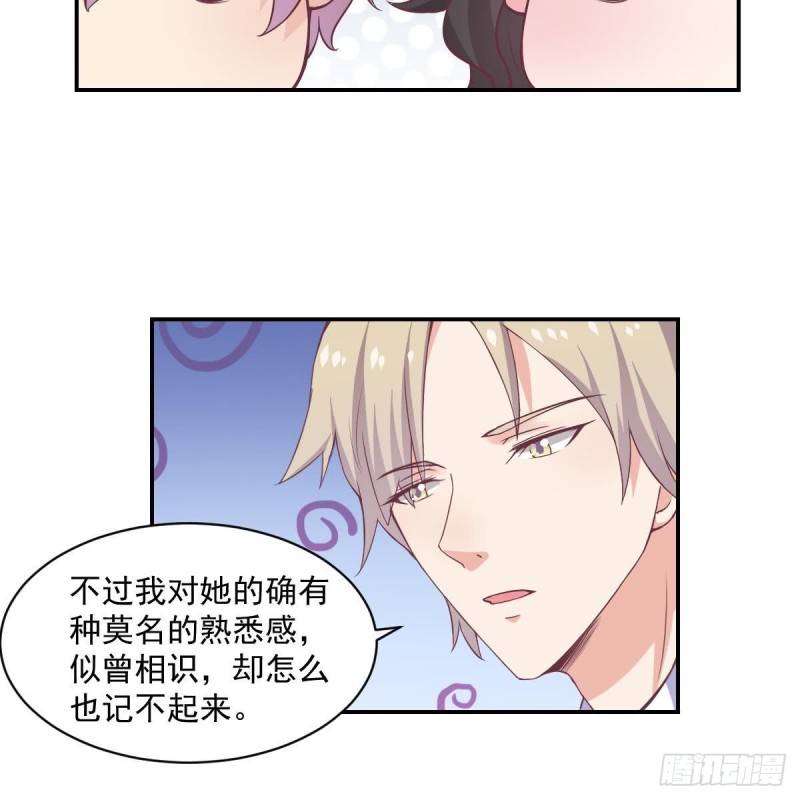 《总裁的一周恋人》第55话 欠下的风流债？ 第24页