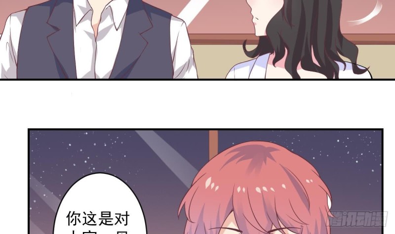 《总裁的一周恋人》第55话 欠下的风流债？ 第26页