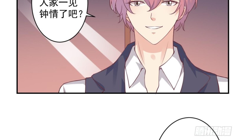 《总裁的一周恋人》第55话 欠下的风流债？ 第27页