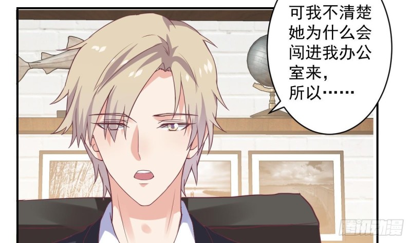 《总裁的一周恋人》第55话 欠下的风流债？ 第28页