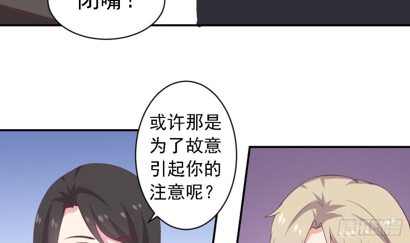 《总裁的一周恋人》第55话 欠下的风流债？ 第31页
