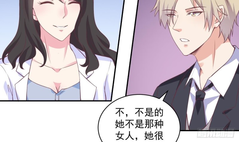 《总裁的一周恋人》第55话 欠下的风流债？ 第32页
