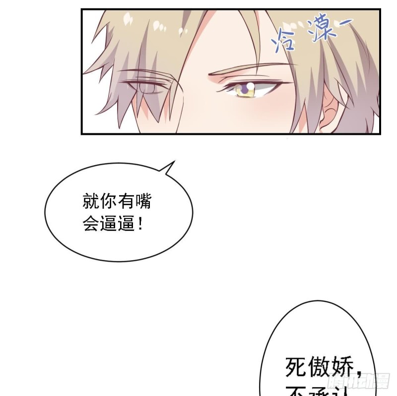 《总裁的一周恋人》第55话 欠下的风流债？ 第35页
