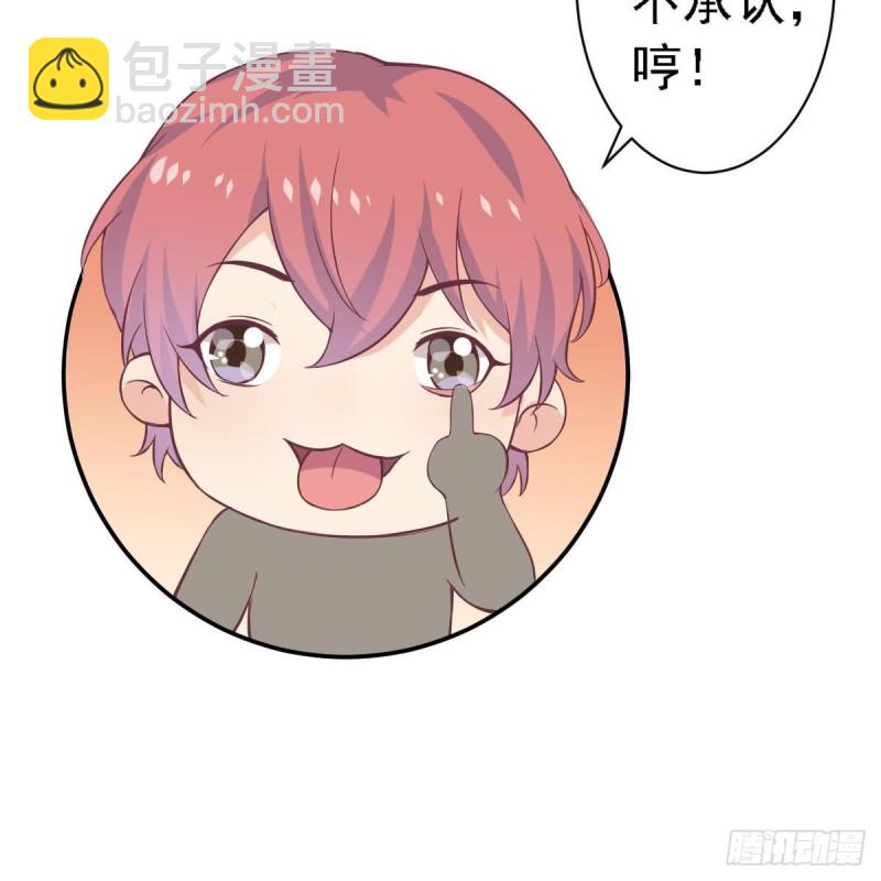《总裁的一周恋人》第55话 欠下的风流债？ 第36页