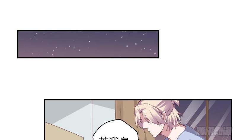 《总裁的一周恋人》第55话 欠下的风流债？ 第3页