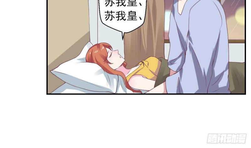 《总裁的一周恋人》第55话 欠下的风流债？ 第4页