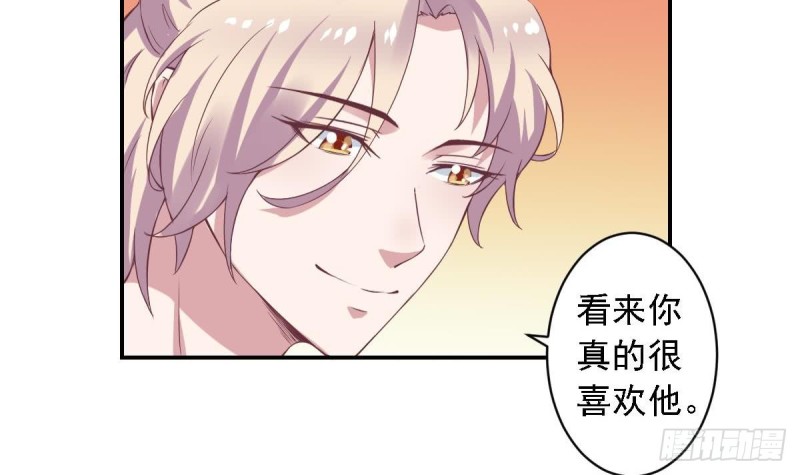 《总裁的一周恋人》第55话 欠下的风流债？ 第6页