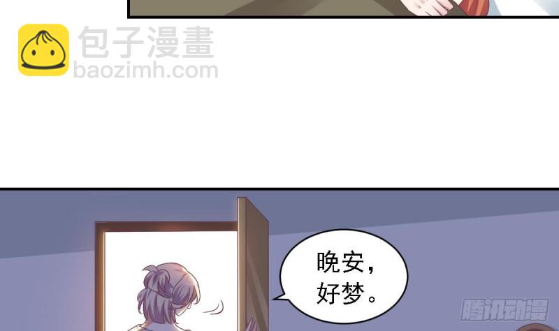 《总裁的一周恋人》第55话 欠下的风流债？ 第8页
