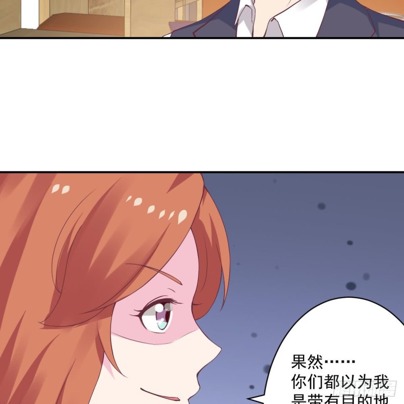 《总裁的一周恋人》第56话 你这是故意讨好我吗？ 第10页