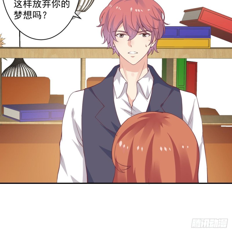 《总裁的一周恋人》第56话 你这是故意讨好我吗？ 第12页