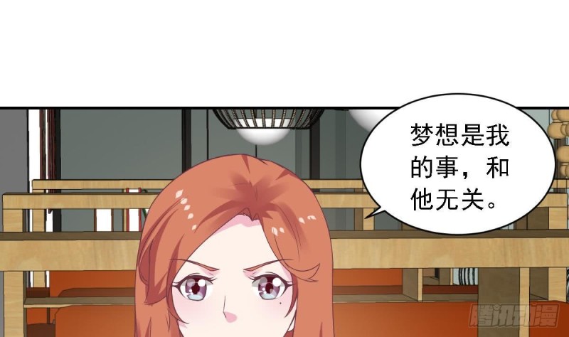 《总裁的一周恋人》第56话 你这是故意讨好我吗？ 第13页