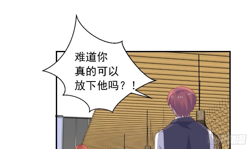 《总裁的一周恋人》第56话 你这是故意讨好我吗？ 第16页
