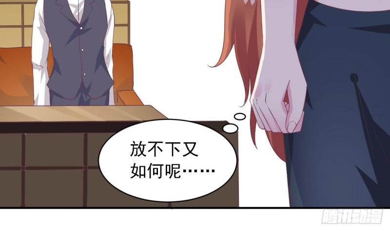《总裁的一周恋人》第56话 你这是故意讨好我吗？ 第19页