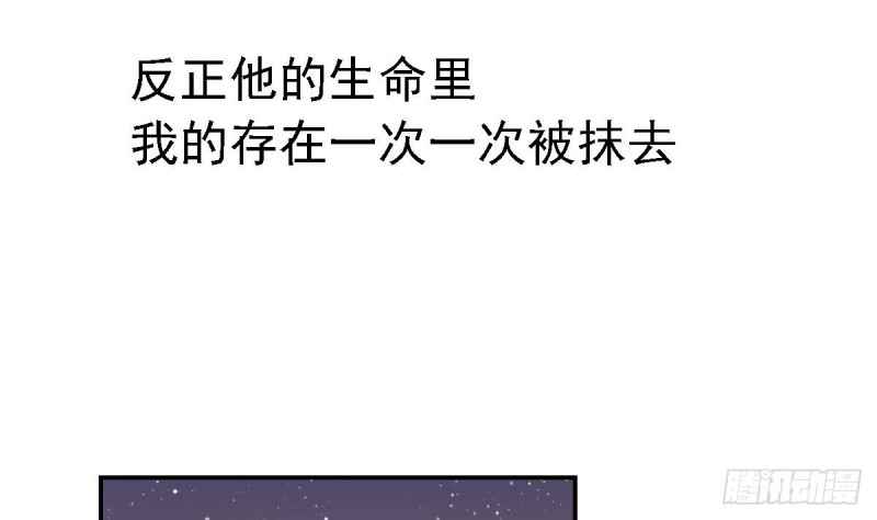 《总裁的一周恋人》第56话 你这是故意讨好我吗？ 第20页