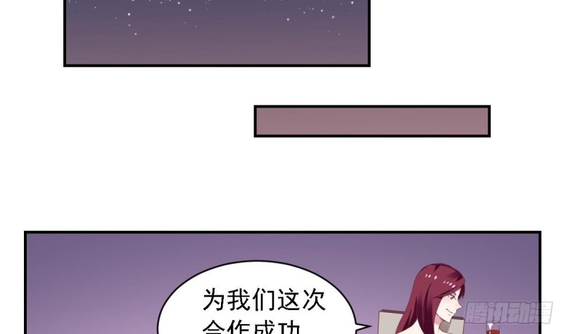 《总裁的一周恋人》第56话 你这是故意讨好我吗？ 第21页