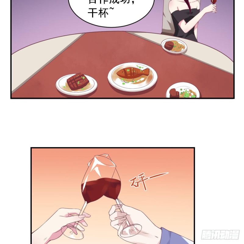《总裁的一周恋人》第56话 你这是故意讨好我吗？ 第22页