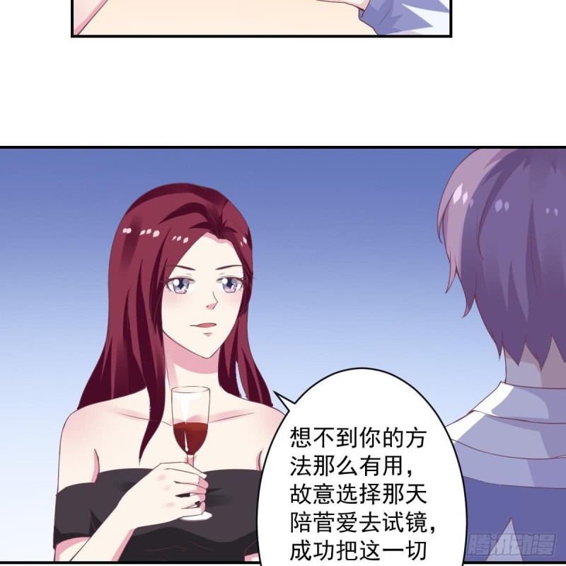 《总裁的一周恋人》第56话 你这是故意讨好我吗？ 第23页