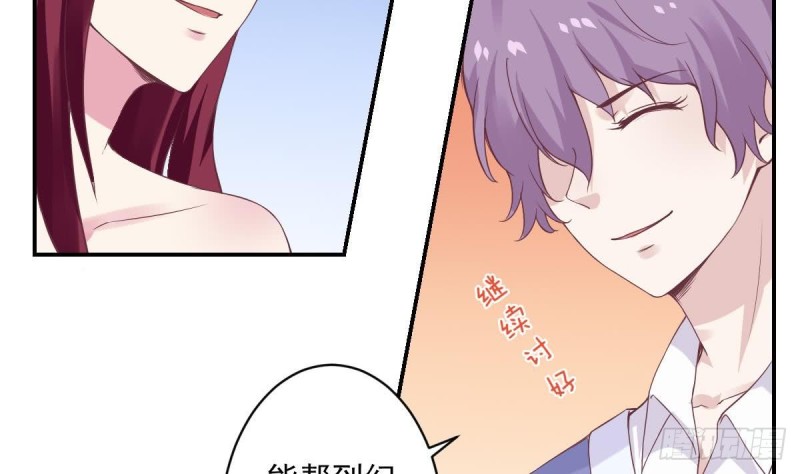 《总裁的一周恋人》第56话 你这是故意讨好我吗？ 第26页