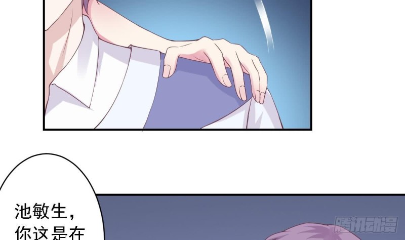 《总裁的一周恋人》第56话 你这是故意讨好我吗？ 第28页
