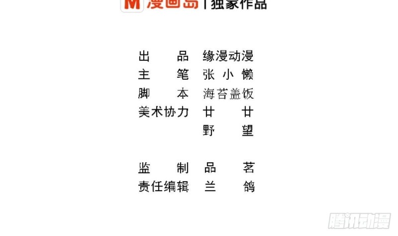 《总裁的一周恋人》第56话 你这是故意讨好我吗？ 第2页