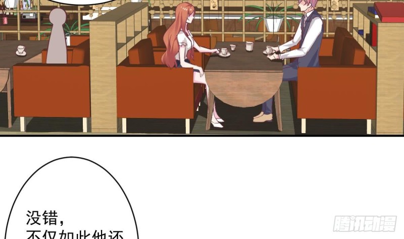 《总裁的一周恋人》第56话 你这是故意讨好我吗？ 第5页