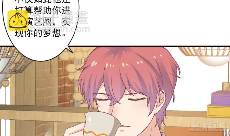 《总裁的一周恋人》第56话 你这是故意讨好我吗？ 第6页